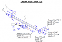 Фаркоп 6733-A Oris на Kia Rio II хетчбек 2005-2008 без подрезки бампера. Тип шара: A. Нагрузки: 1100/60 кг, масса фаркопа 18,1 кг (без электрики в комплекте) от магазина ФаркопРос
